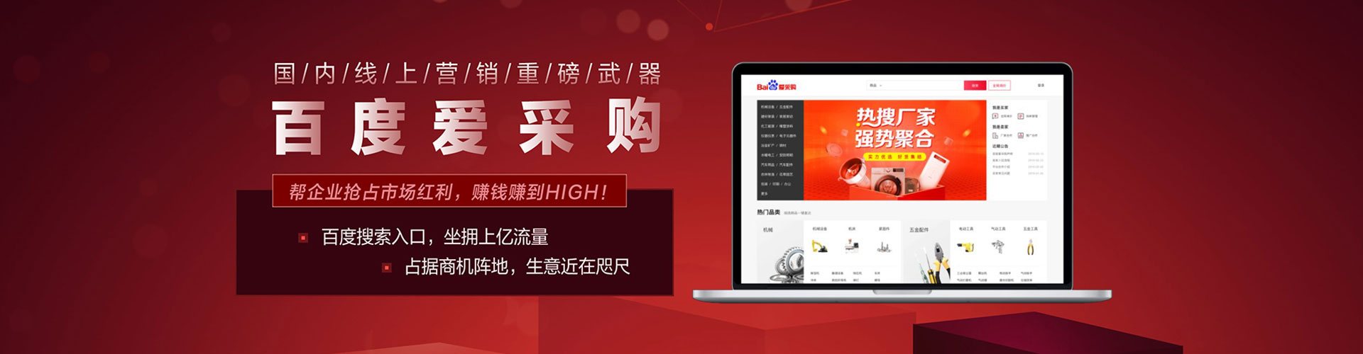 合山竞价推广